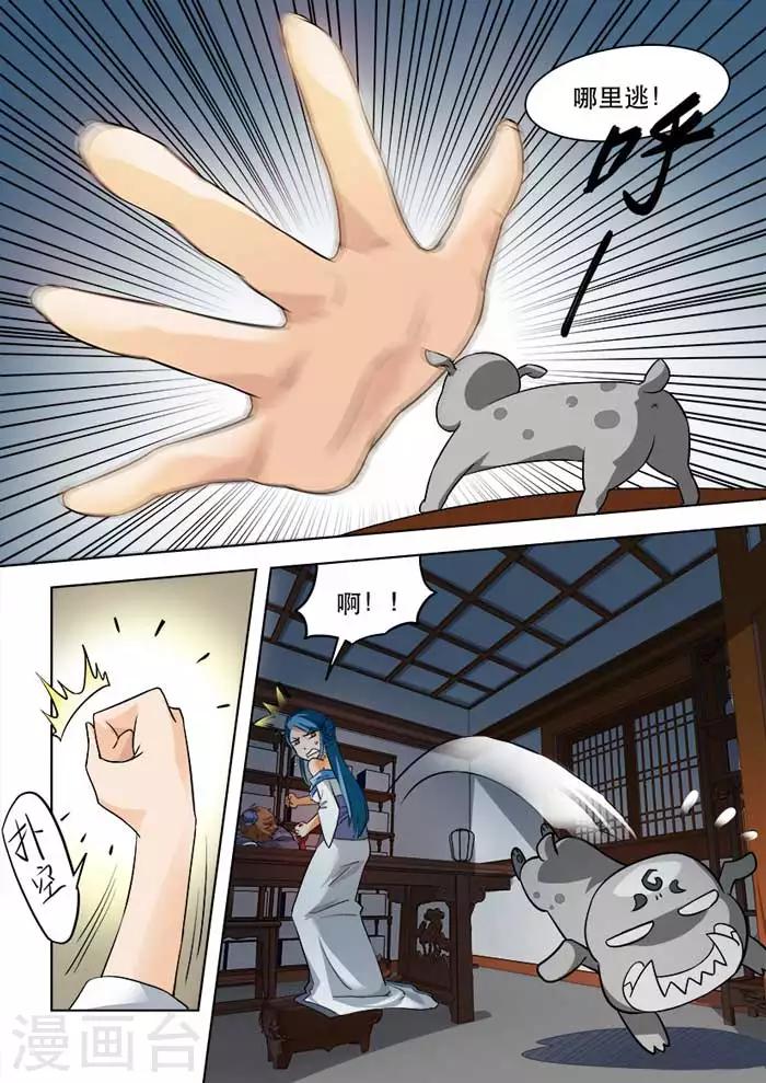 第38话 颈椎病魔-第40话