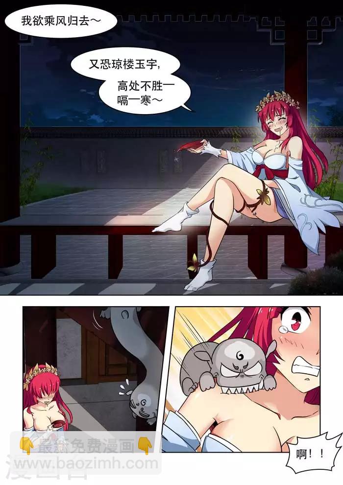 第38话 颈椎病魔-第40话