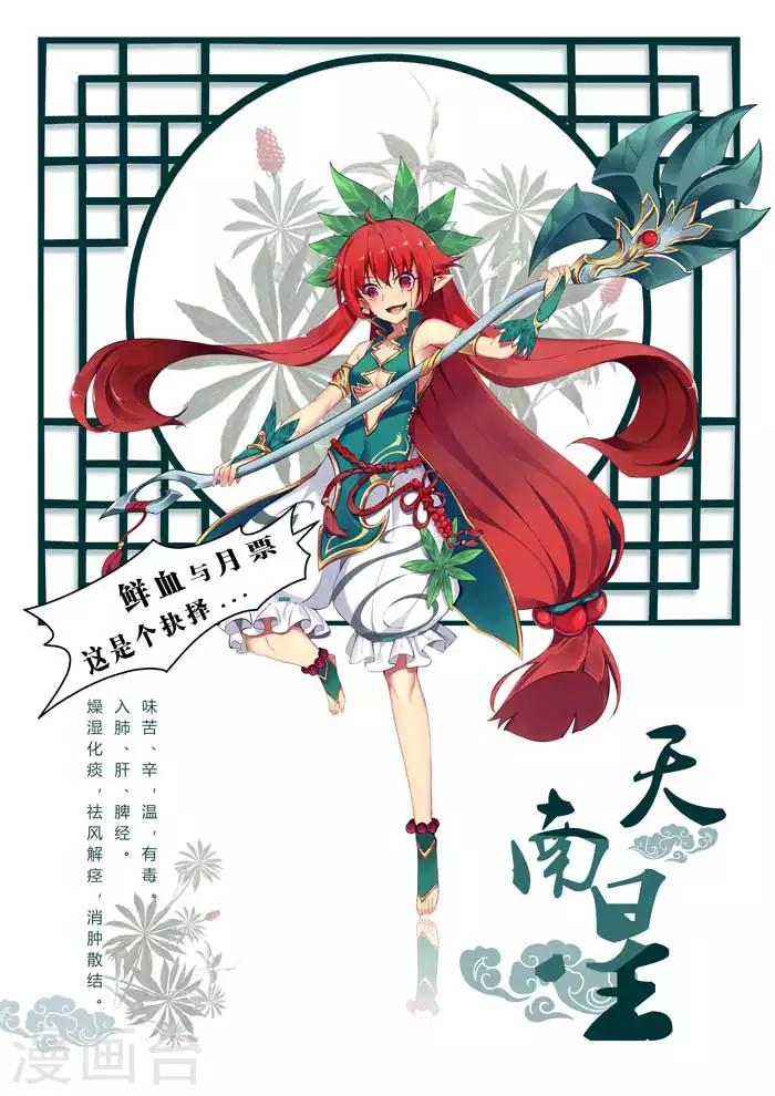 第40话 属性病娇！-第42话