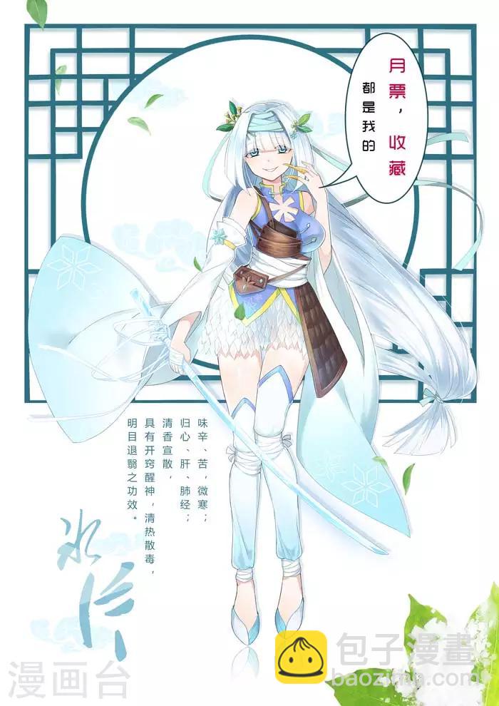 第46话 冰片来访-第48话