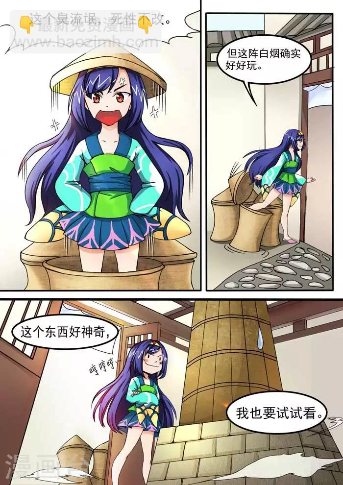 第46话 冰片来访-第48话