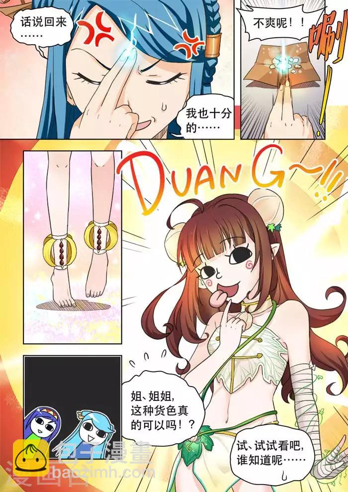 第48话 画风鬼畜-第50话