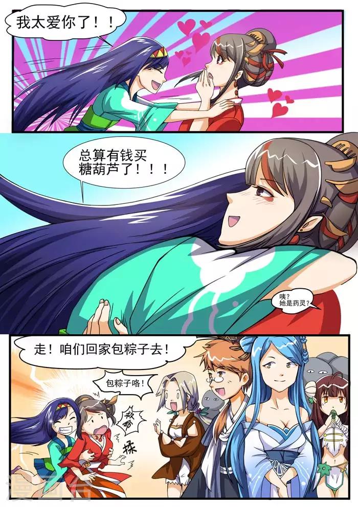 第54话 甜咸之争-第56话