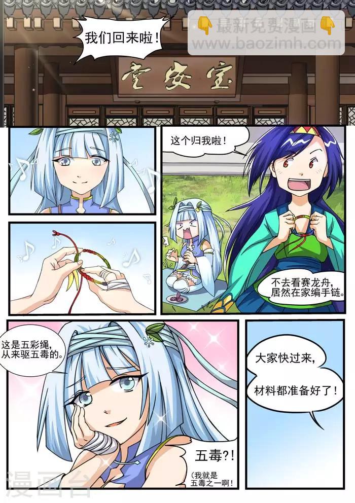 第54话 甜咸之争-第56话