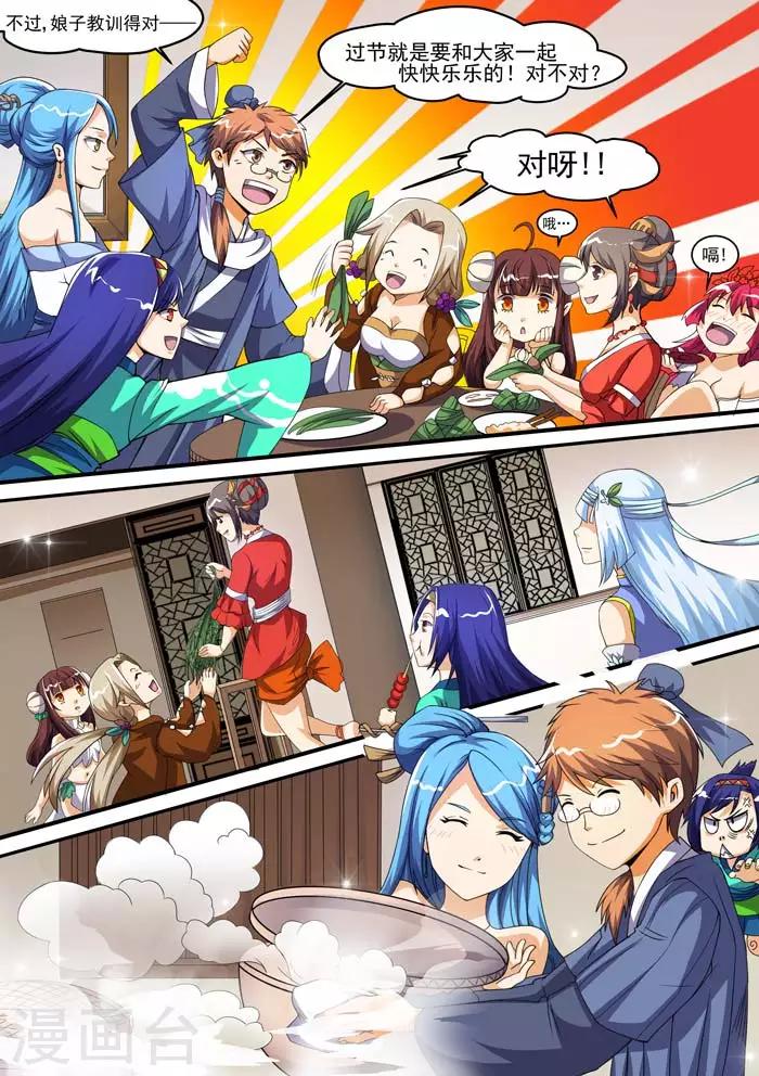 第54话 甜咸之争-第56话