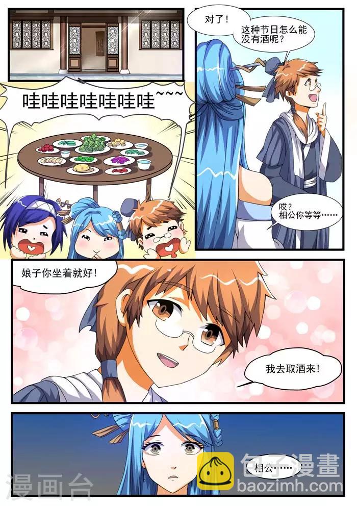 第54话 甜咸之争-第56话