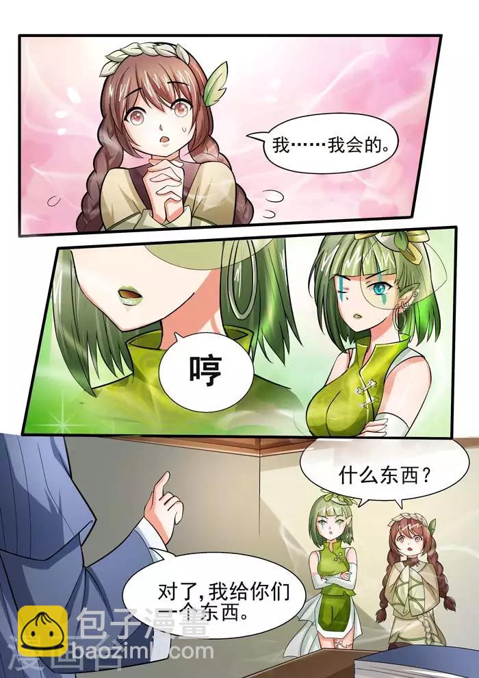 第56话 砒霜剑-第58话