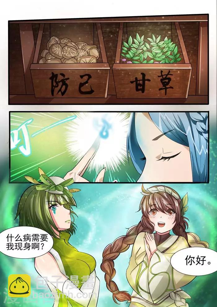 第56话 砒霜剑-第58话