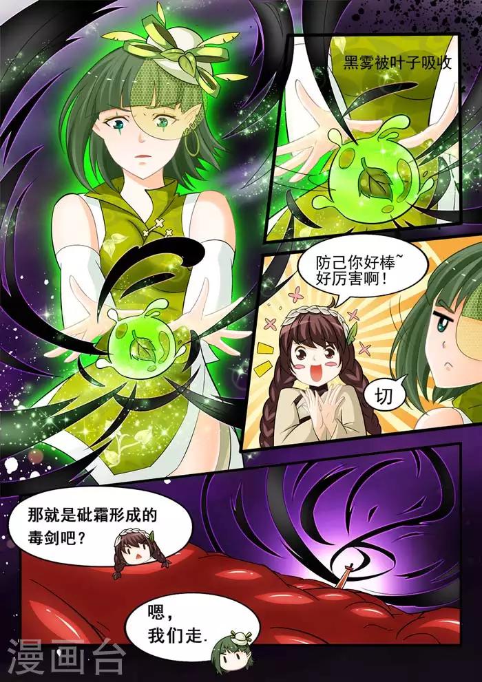 第58话 三十六计-第60话