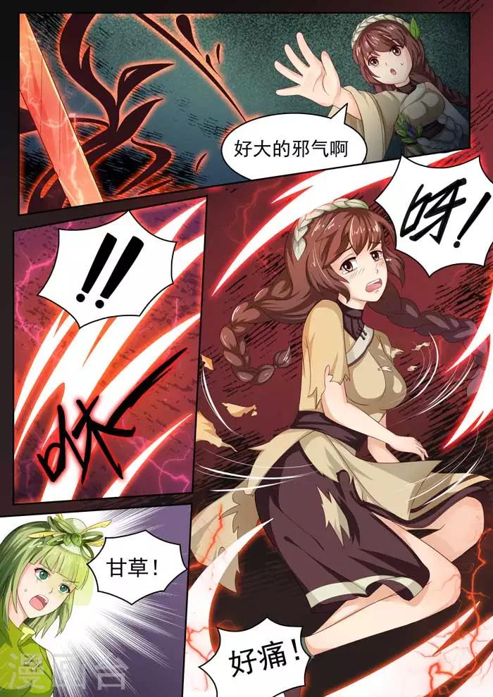 第58话 三十六计-第60话