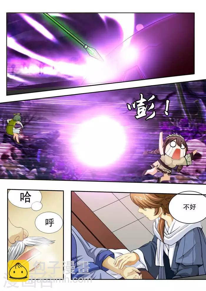 第58话 三十六计-第60话