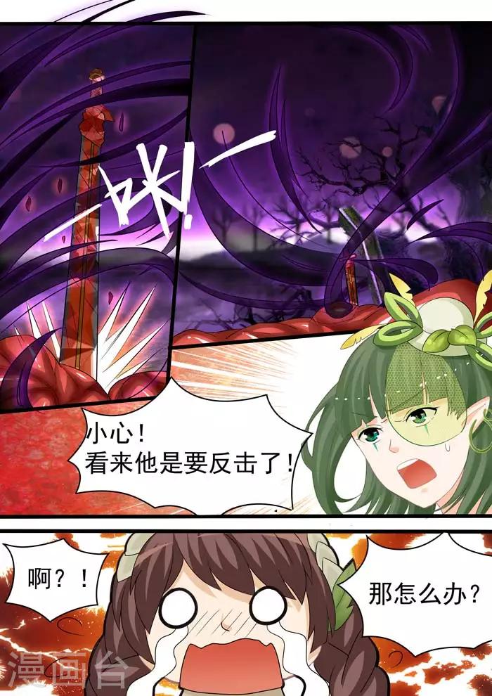 第58话 三十六计-第60话