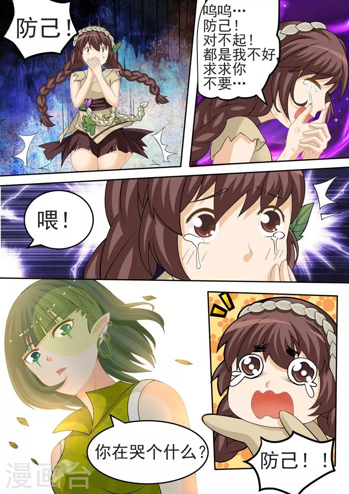 第60话 千钧一发-第62话