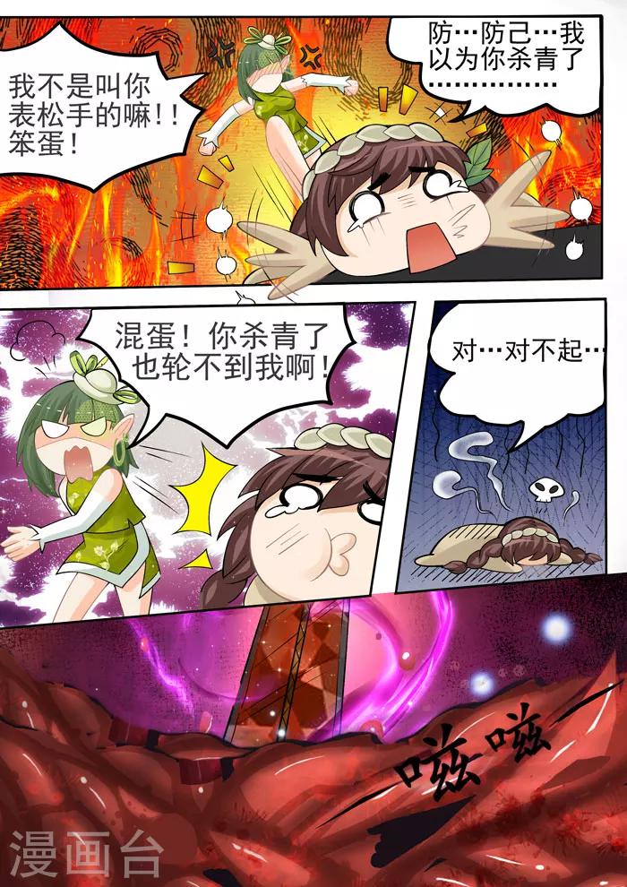 第60话 千钧一发-第62话