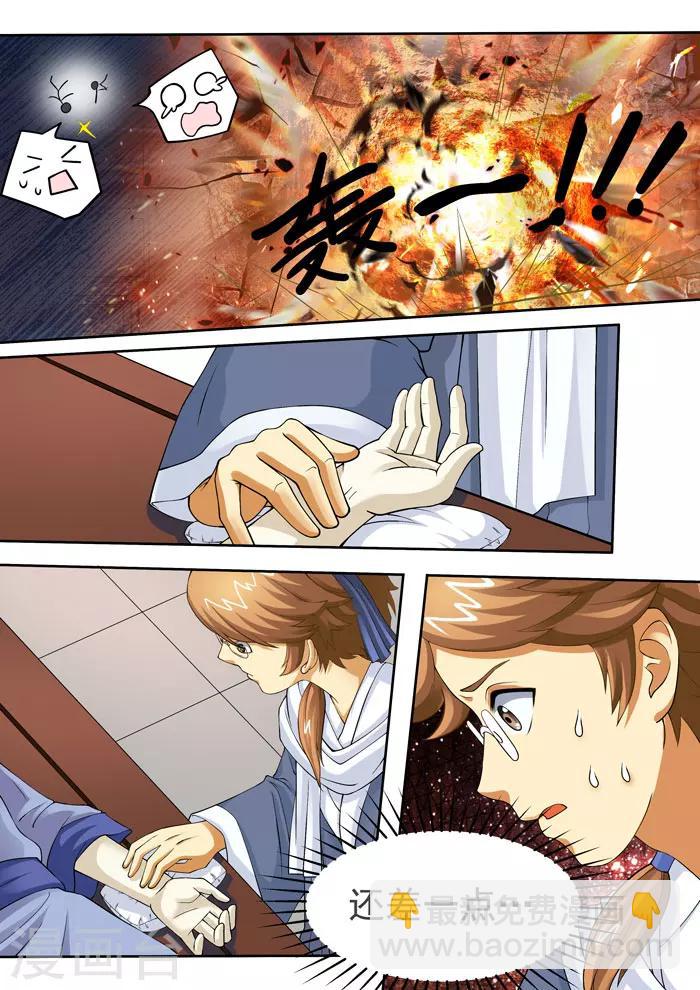 第60话 千钧一发-第62话