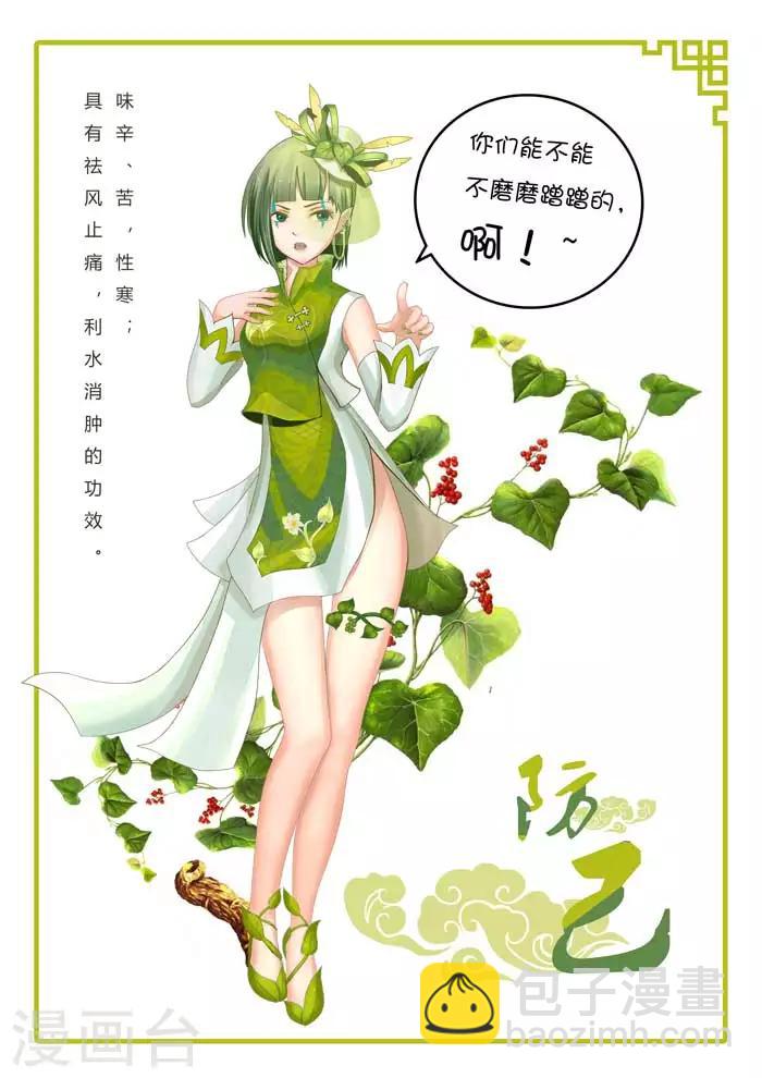 第62话 大功告成-第64话