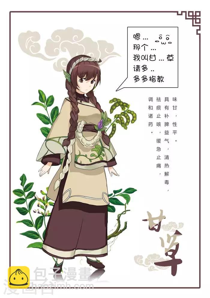 第62话 大功告成-第64话