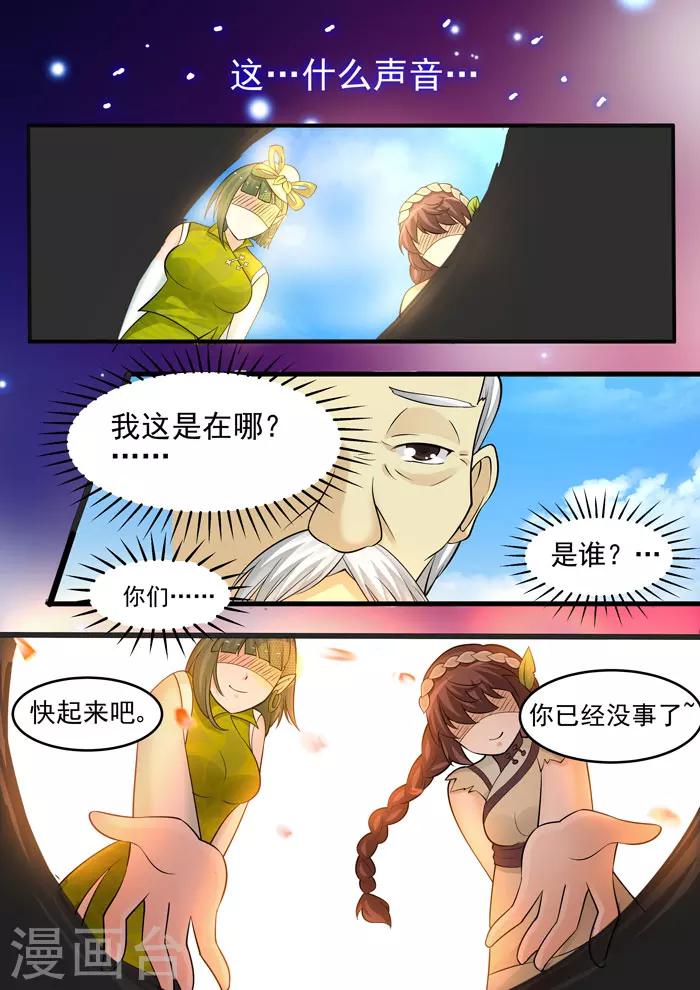 第62话 大功告成-第64话