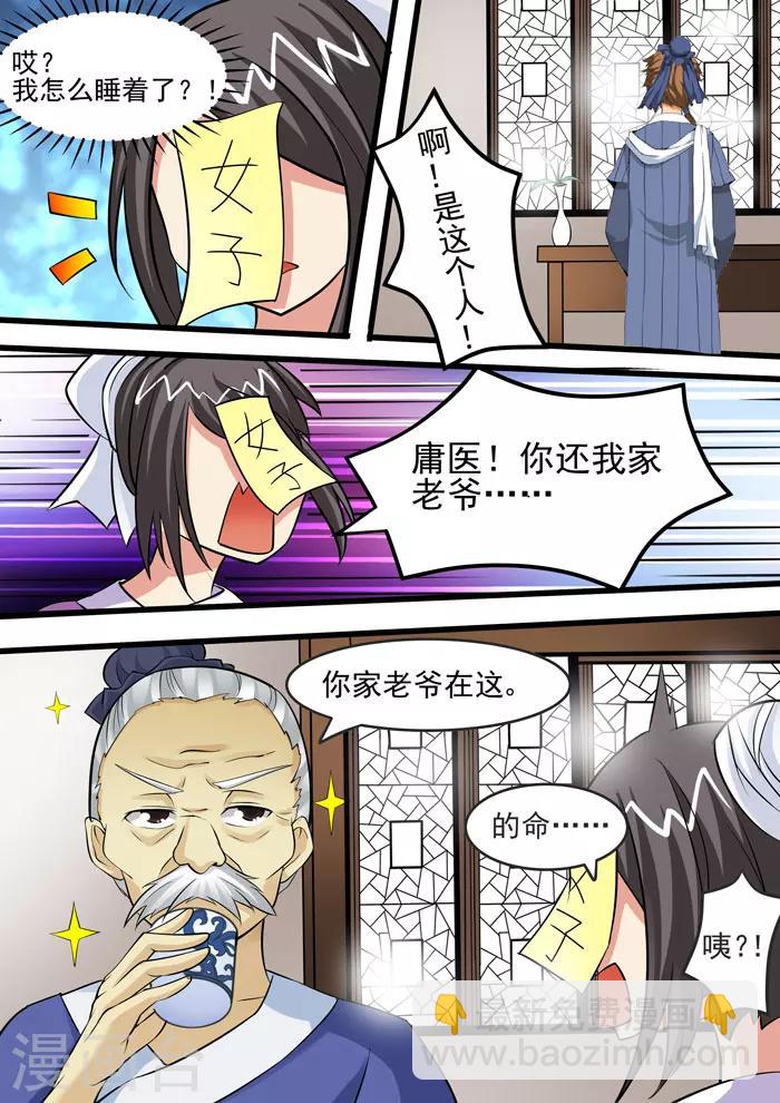 第62话 大功告成-第64话