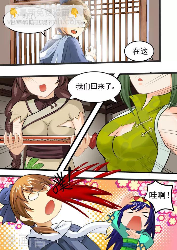 第62话 大功告成-第64话