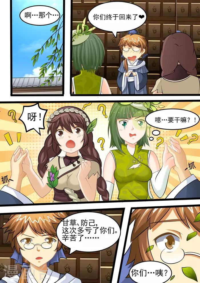 第62话 大功告成-第64话