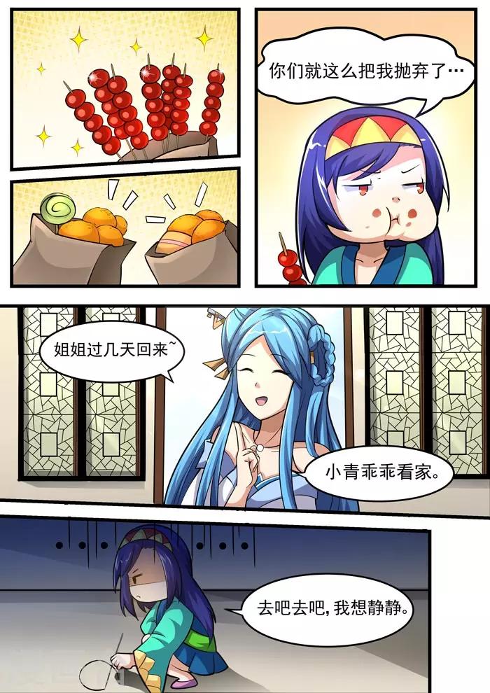 第66话 泄露药方-第68话