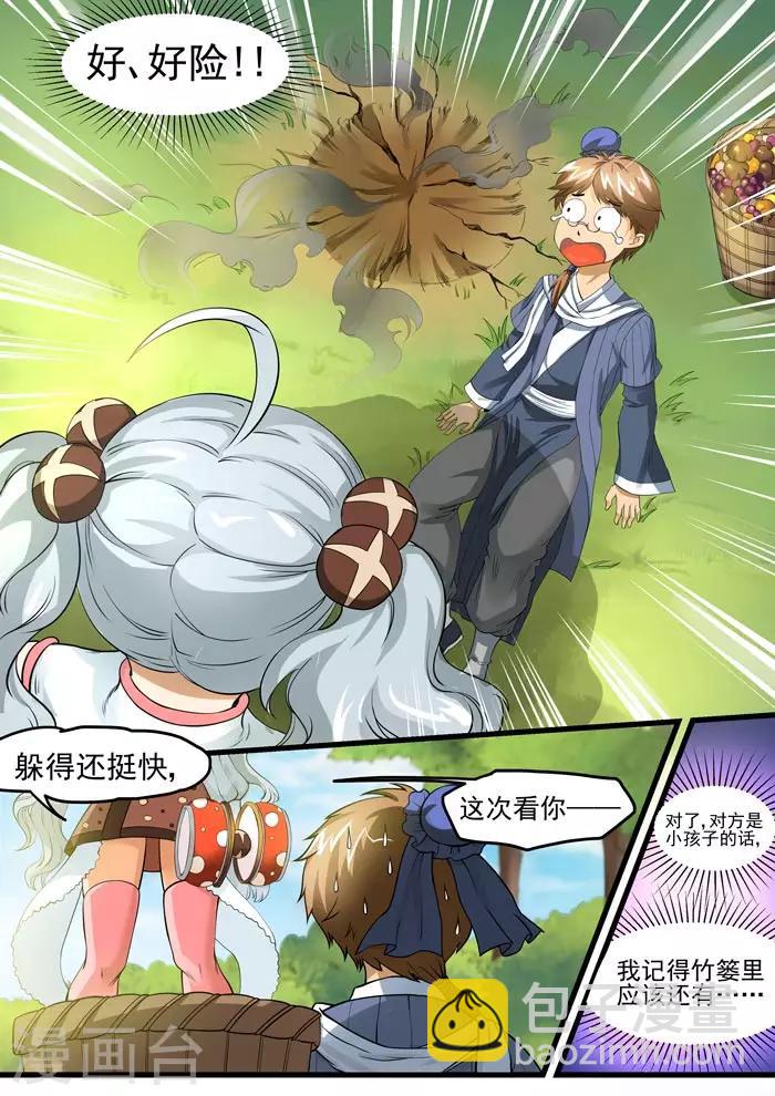 第68话 谁家熊孩子-第70话