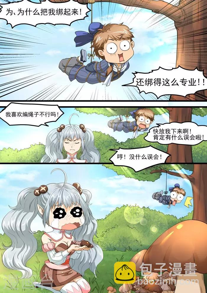 第68话 谁家熊孩子-第70话