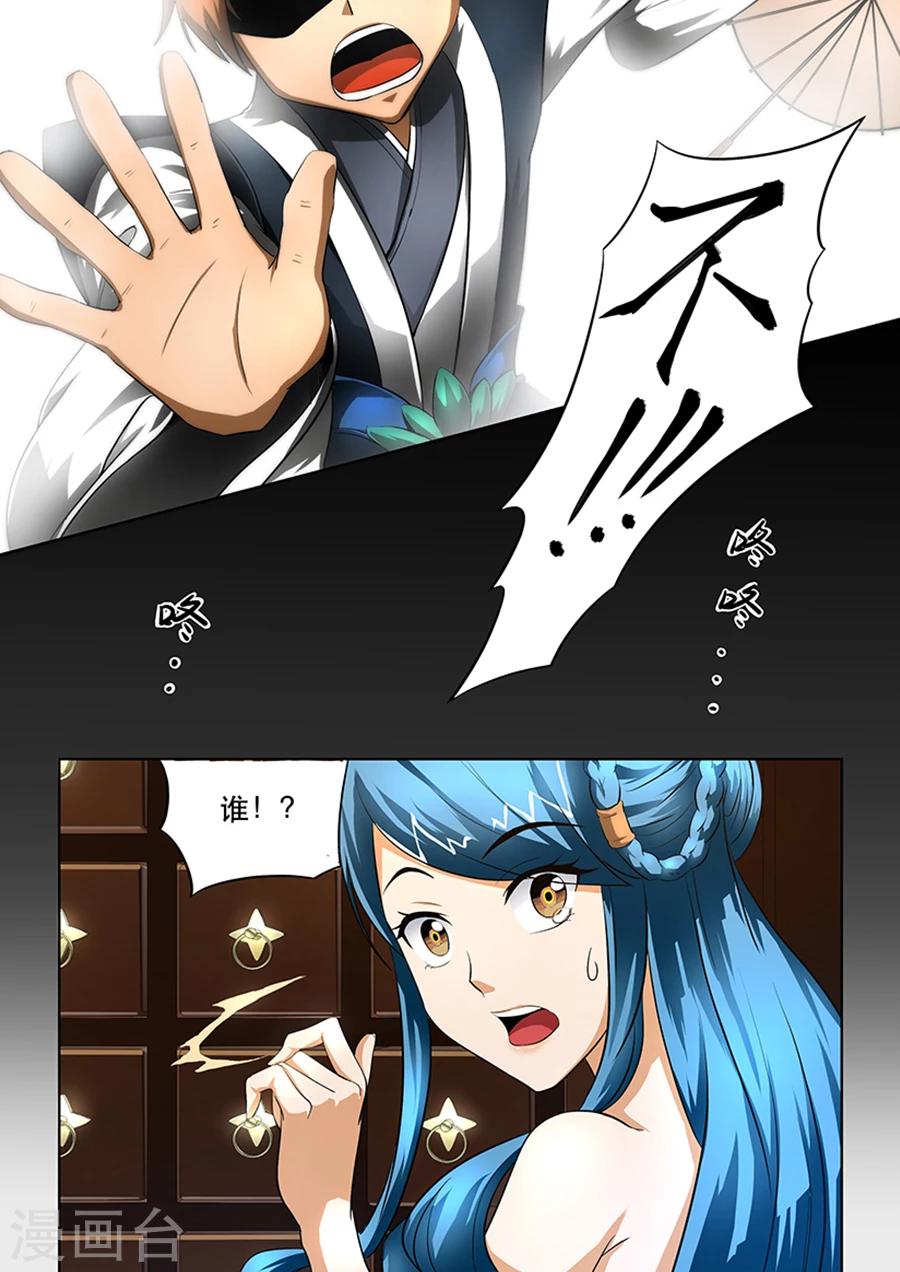 第8话 封印-第8话