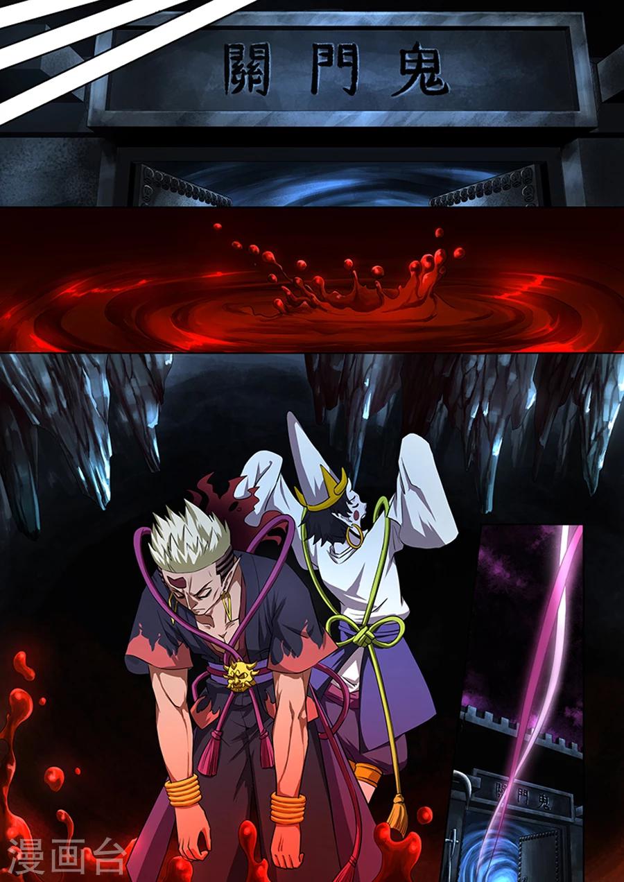 第8话 封印-第8话