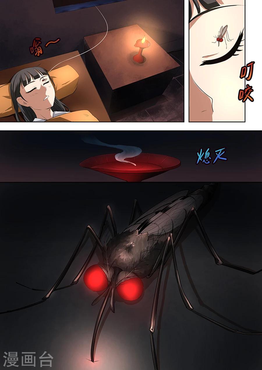 第8话 封印-第8话