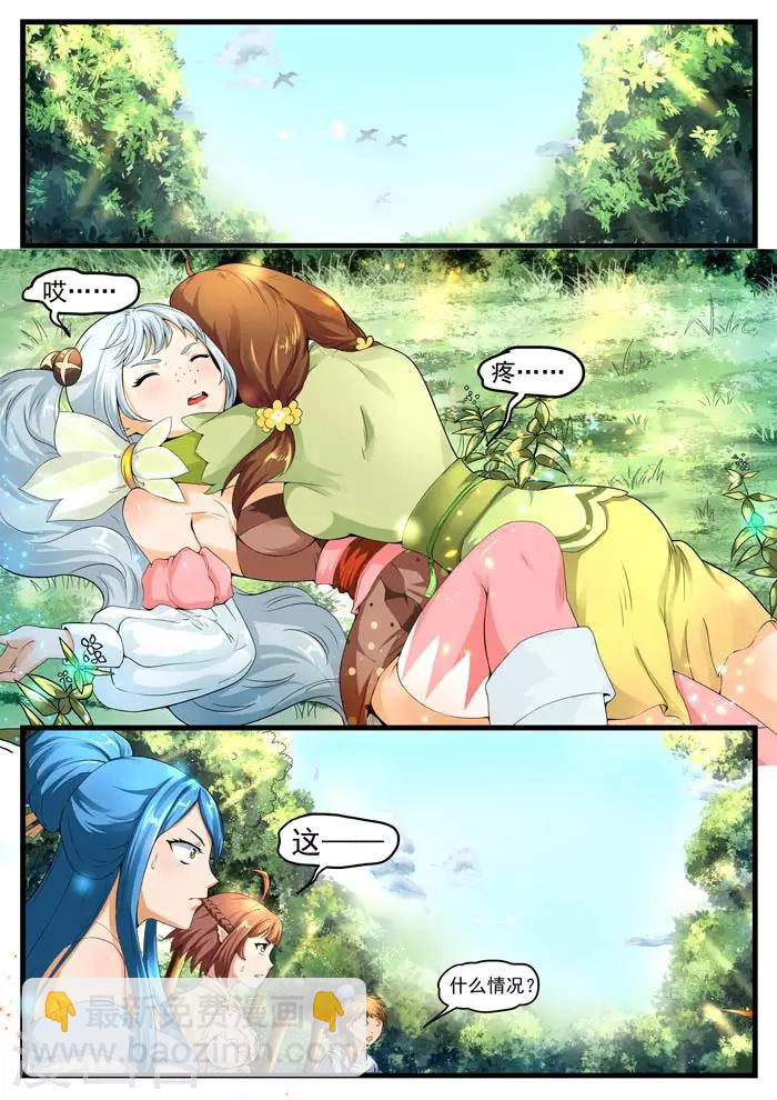 第70话 熊孩子入伙-第72话