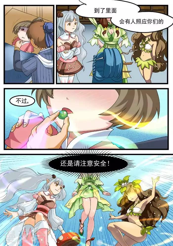 第74话 出发吧追虫丸-第76话