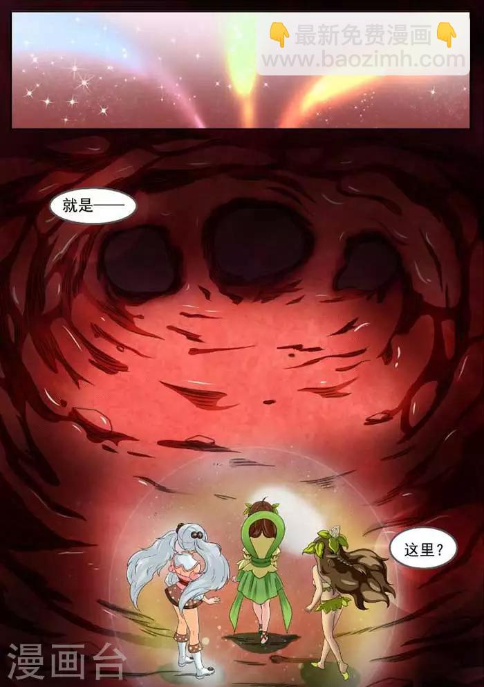 第74话 出发吧追虫丸-第76话