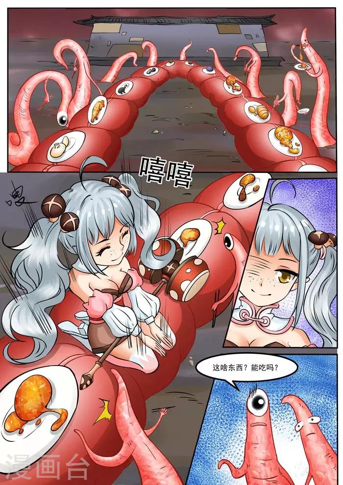 第76话 我的盛宴-第78话