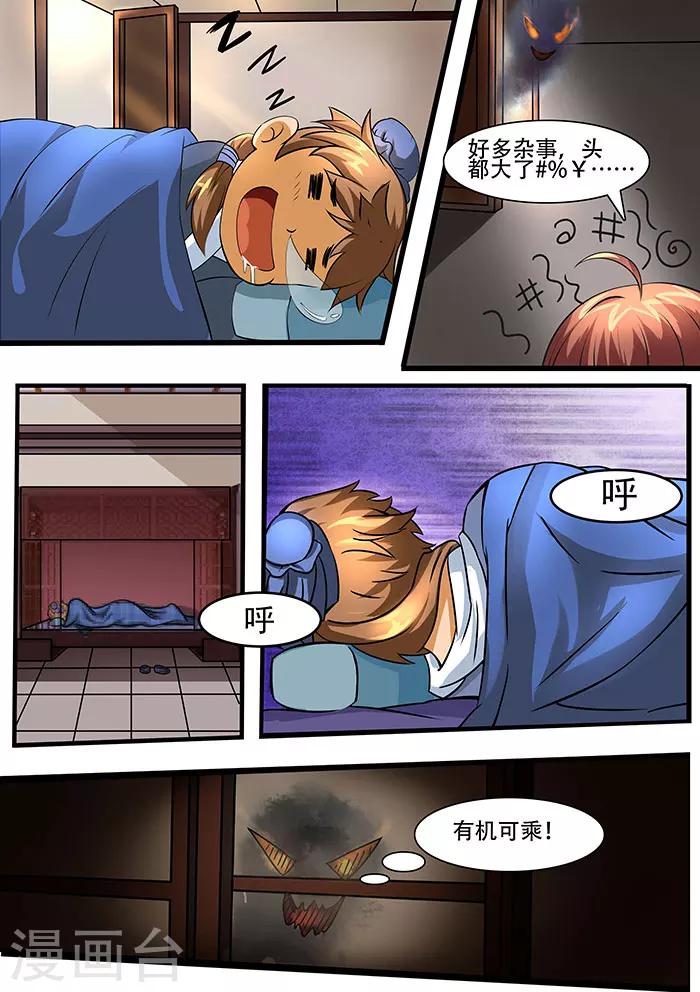 第80话 不开的白芍-第82话