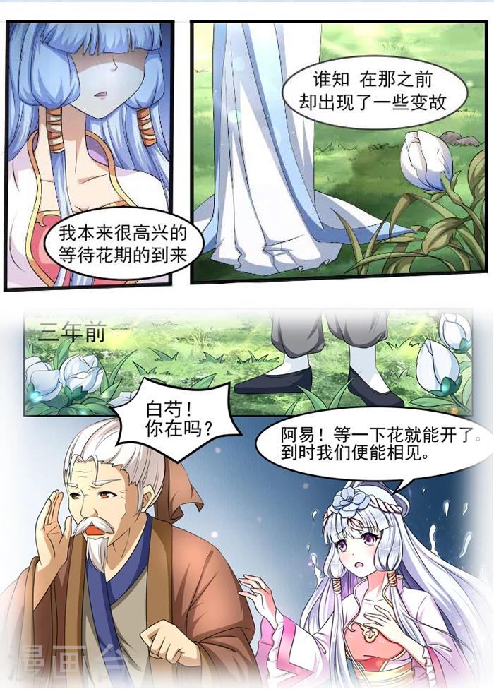 第82话 神秘二人-第84话