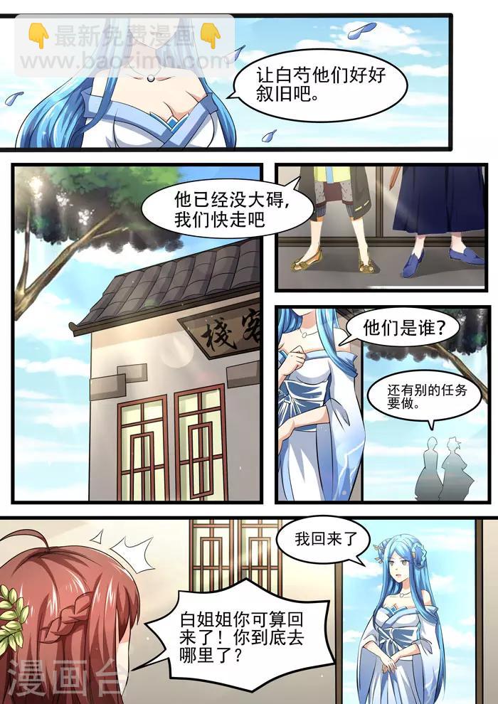 第82话 神秘二人-第84话