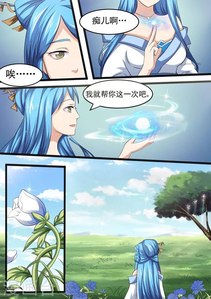 第82话 神秘二人-第84话