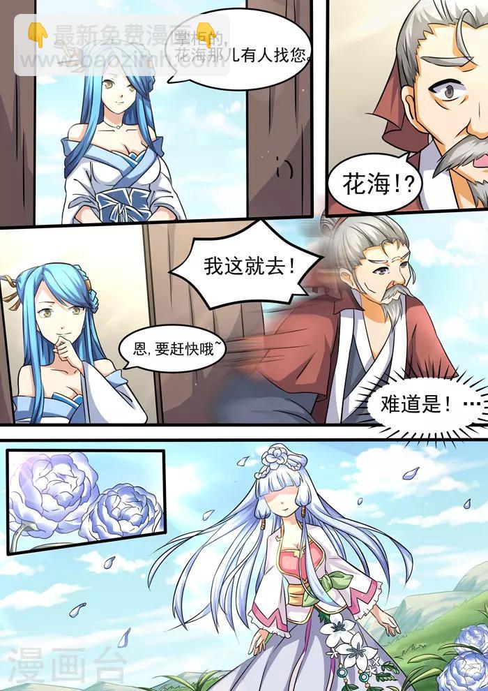 第82话 神秘二人-第84话