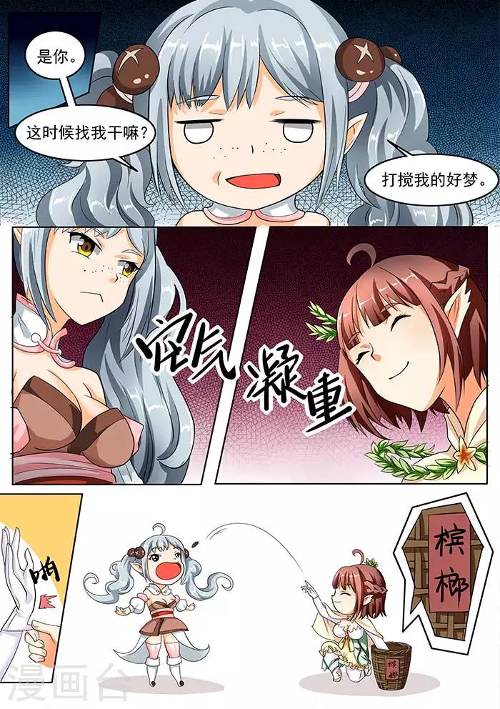 第84话 百密一疏-第86话