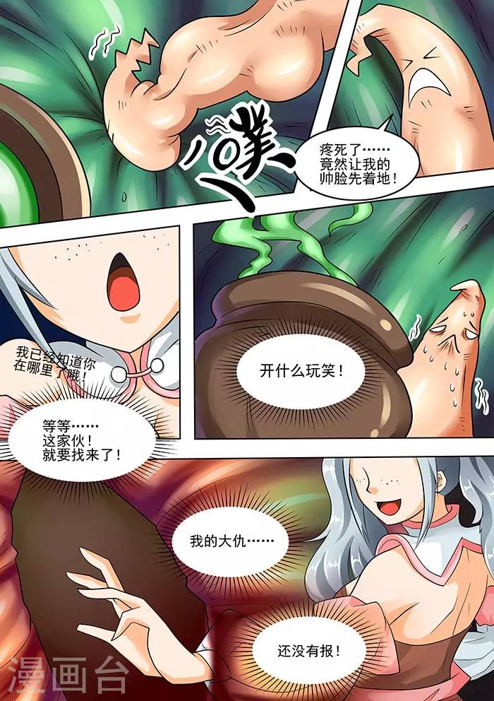 第84话 百密一疏-第86话