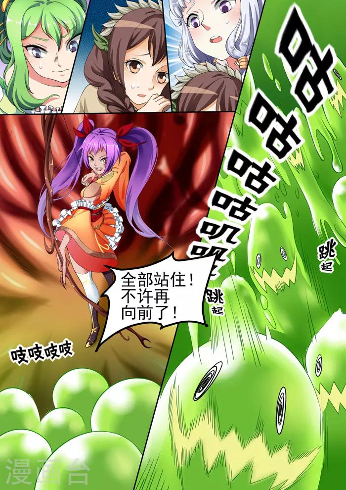 第88话 没有人是废柴-第90话