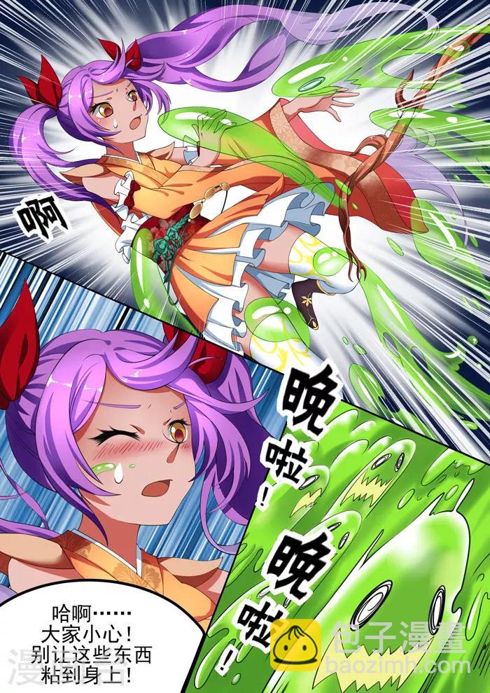 第88话 没有人是废柴-第90话