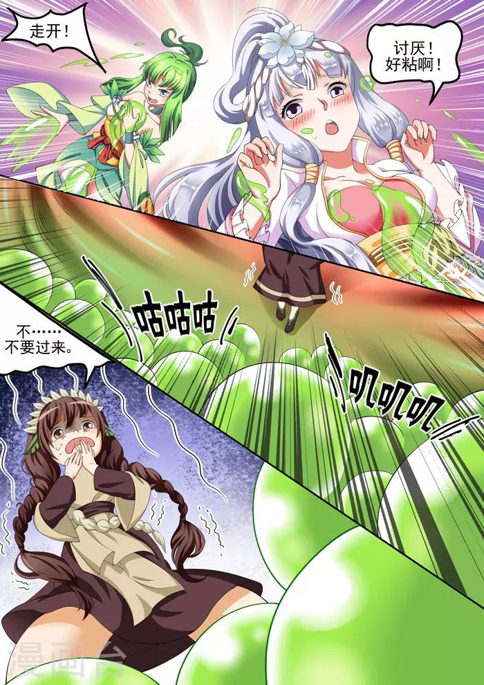 第88话 没有人是废柴-第90话