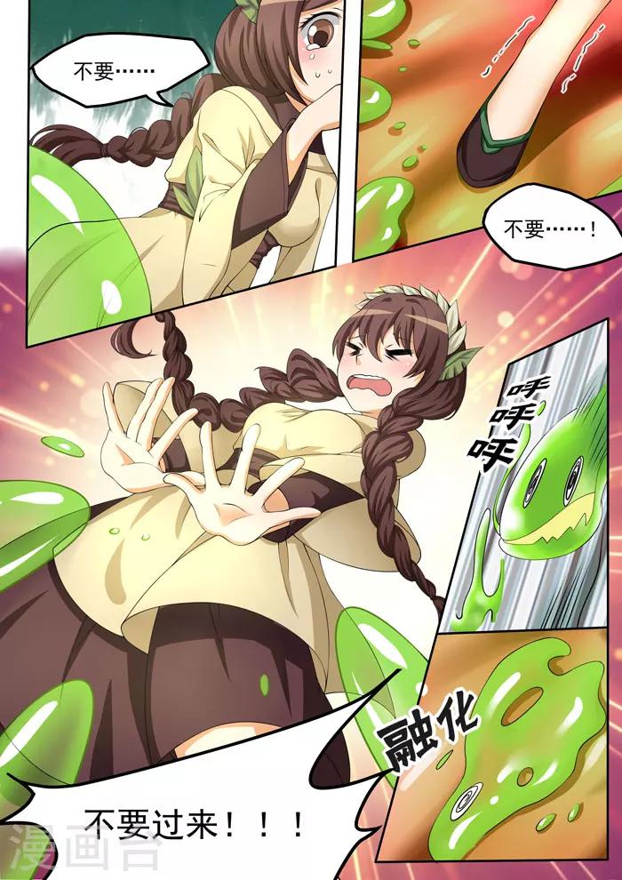 第88话 没有人是废柴-第90话