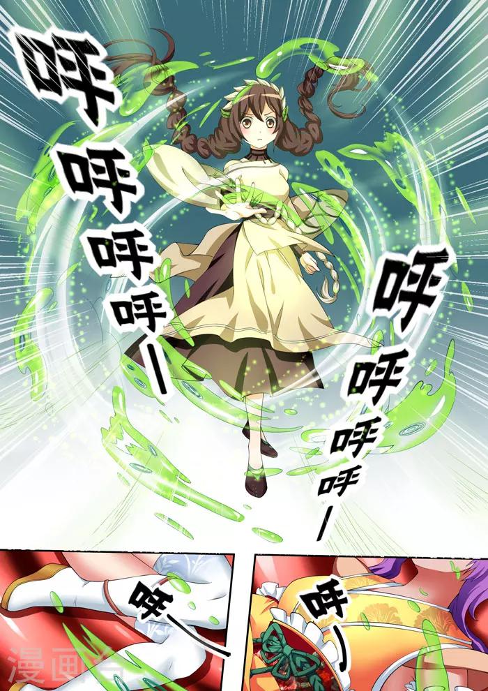 第88话 没有人是废柴-第90话