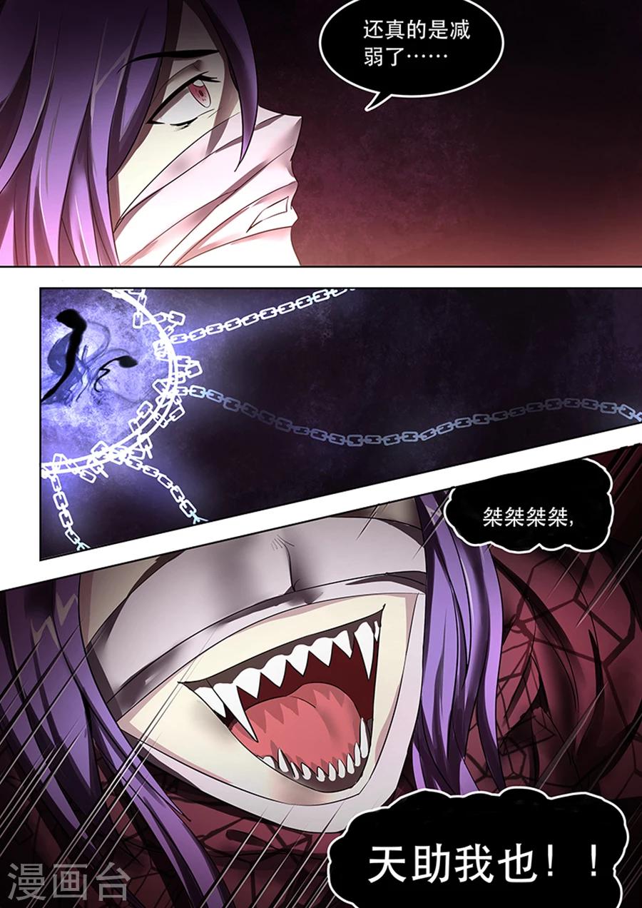 第10话 蚊子-第10话