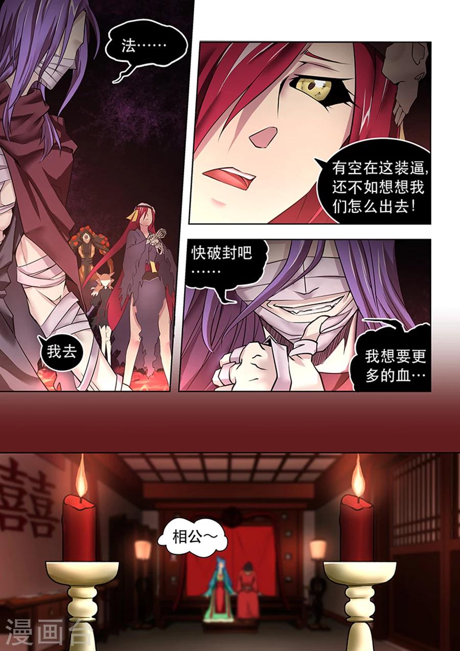 第10话 蚊子-第10话