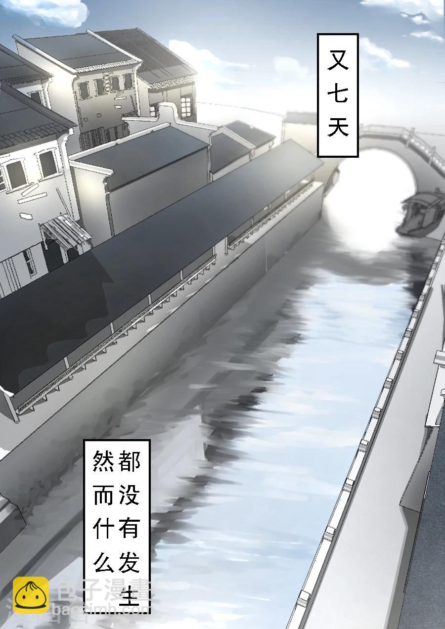 第10话 蚊子-第10话